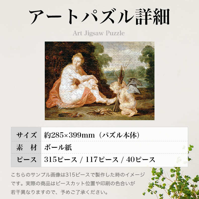 ケレスとバッカスがいないとヴィーナスは凍えてしまう ピーテル