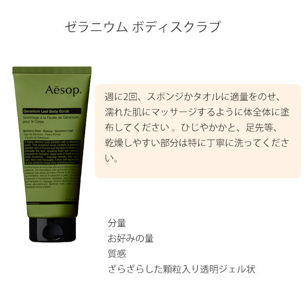 イソップ Aesop ボディケアセット ボディトリートメント＆ボディー