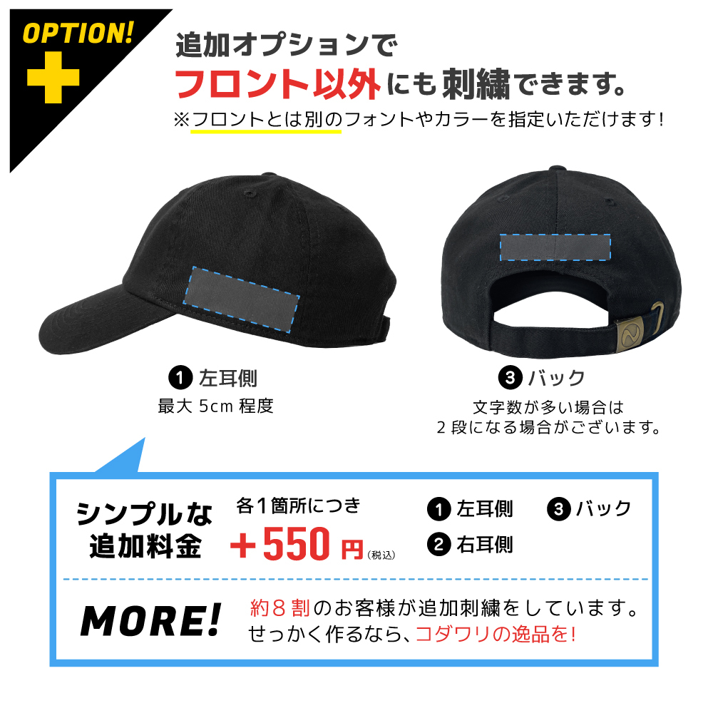 オリジナルキャップ 名入れ ニューハッタン ローキャップ 刺繍 セミ