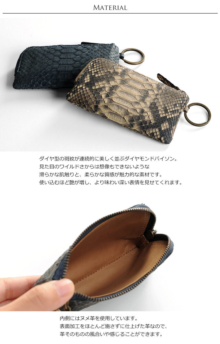 ダイヤモンドパイソン スマートキーケース/レディース本革レザー