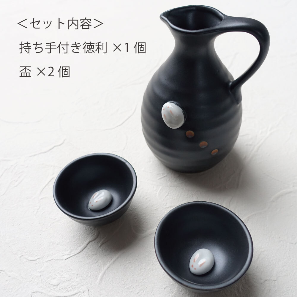 美濃焼 うさぎ 酒器セット おしゃれ 盃 徳利 おちょこ セット 持ち