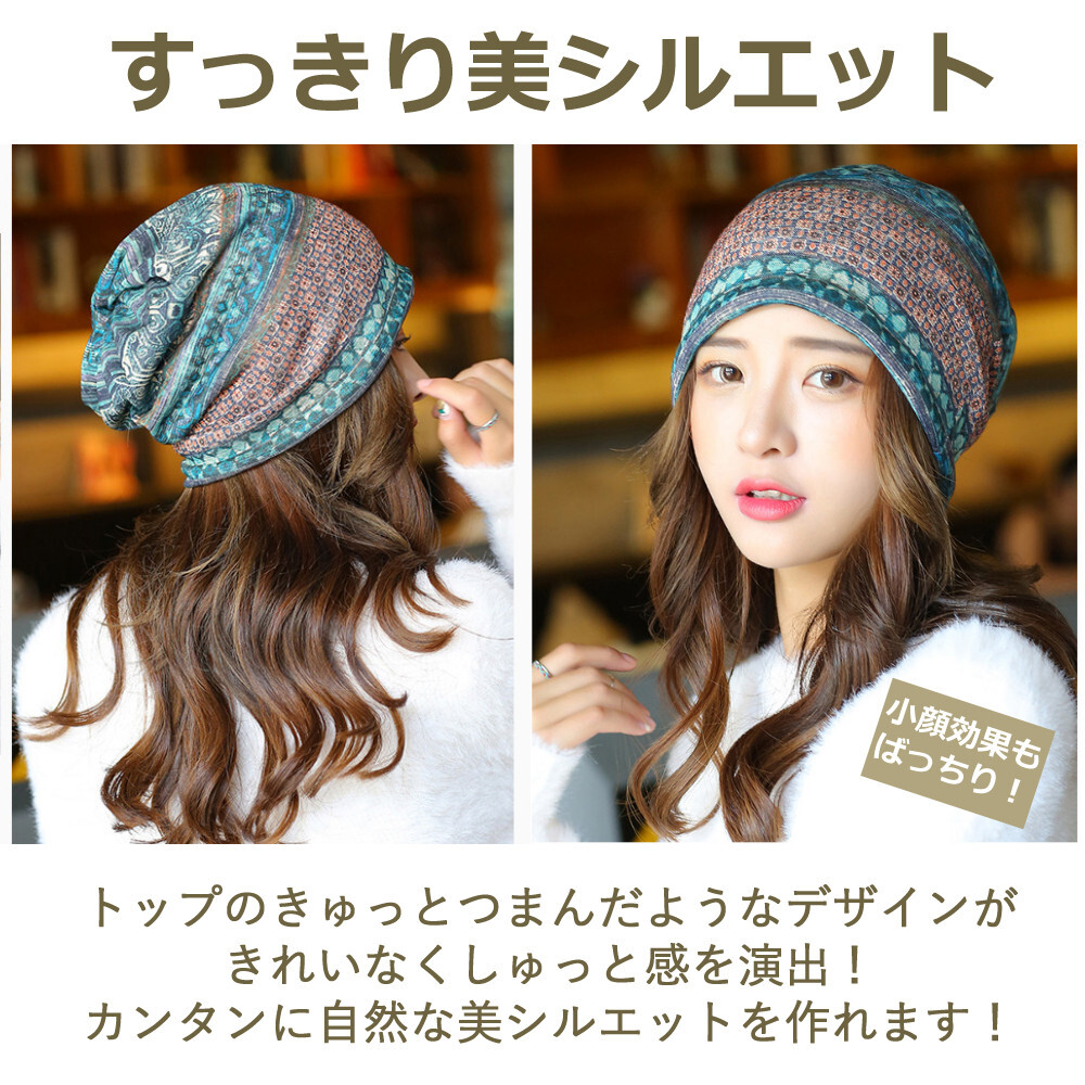 エスニック ニット帽 3way 帽子 ネックウォーマー ヘアバンド