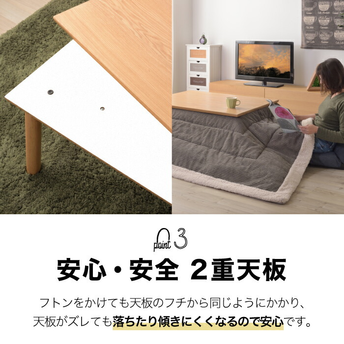 こたつテーブル 長方形 105cm フラットヒーター付き 天然木 木目調