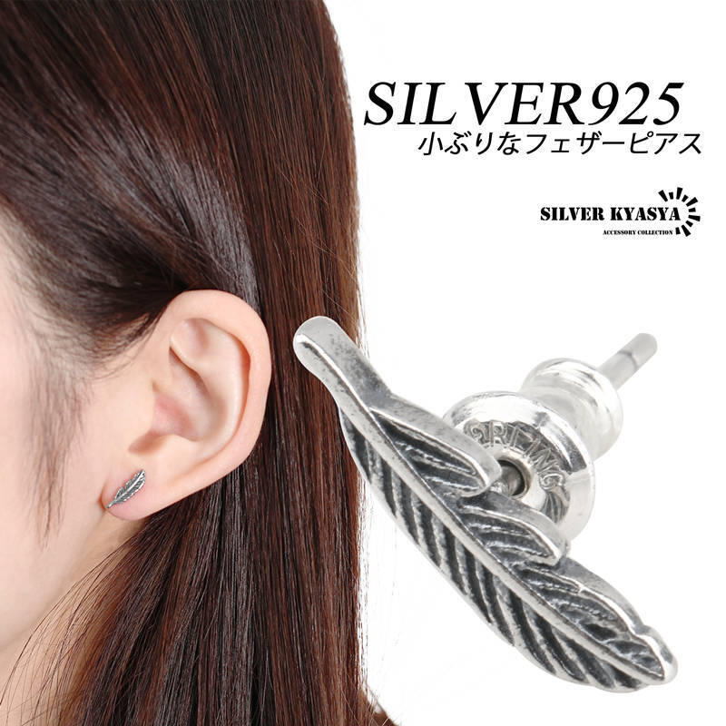 シルバー925 フェザー ピアス インディアンジュエリー ネイティブ