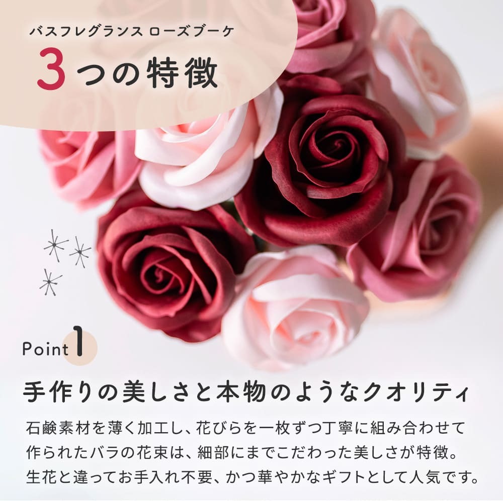 バスフレグランス ローズブーケ -花の入浴剤- シャボンブーケ 卒業