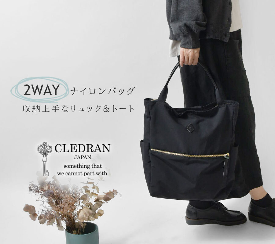 CLEDRAN クレドラン】ルミ ナイロン 2WAY バッグ / LUMI NYLON 2WAY