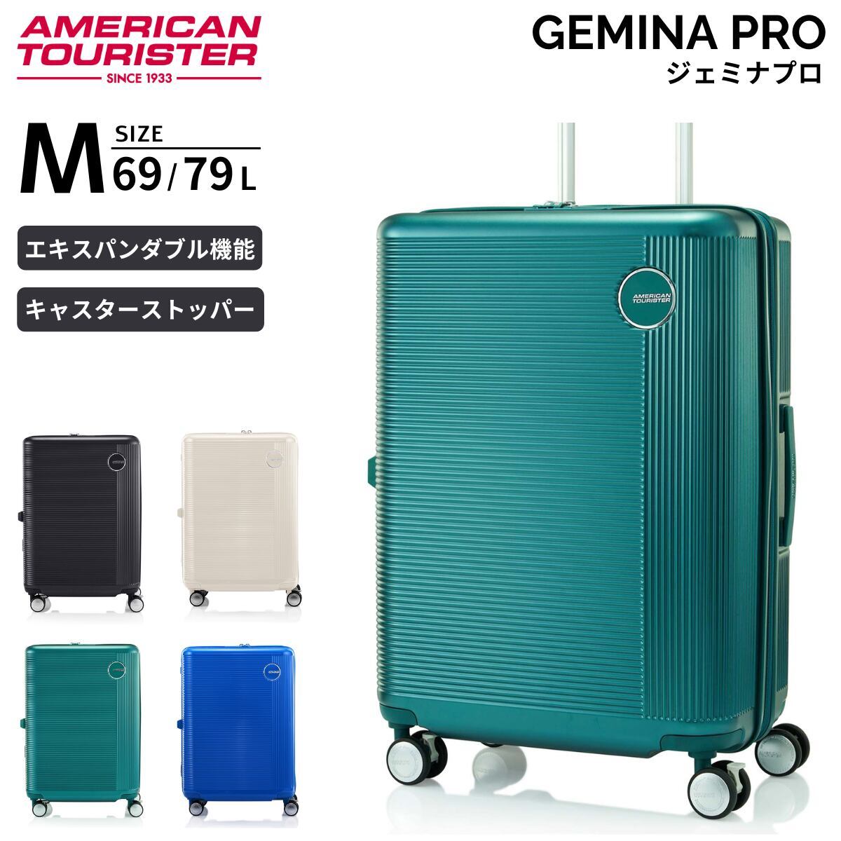 アメリカンツーリスター ジェミナプロ スピナー65 無料預け入れ M