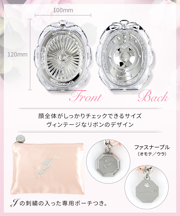 名入れギフト】JILLSTUART(ジルスチュアート) コンパクトミラーII