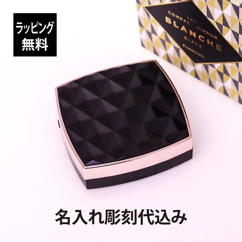 ラッピング無料】【名入れ代込み】Francfranc フランフラン ブロンシュ