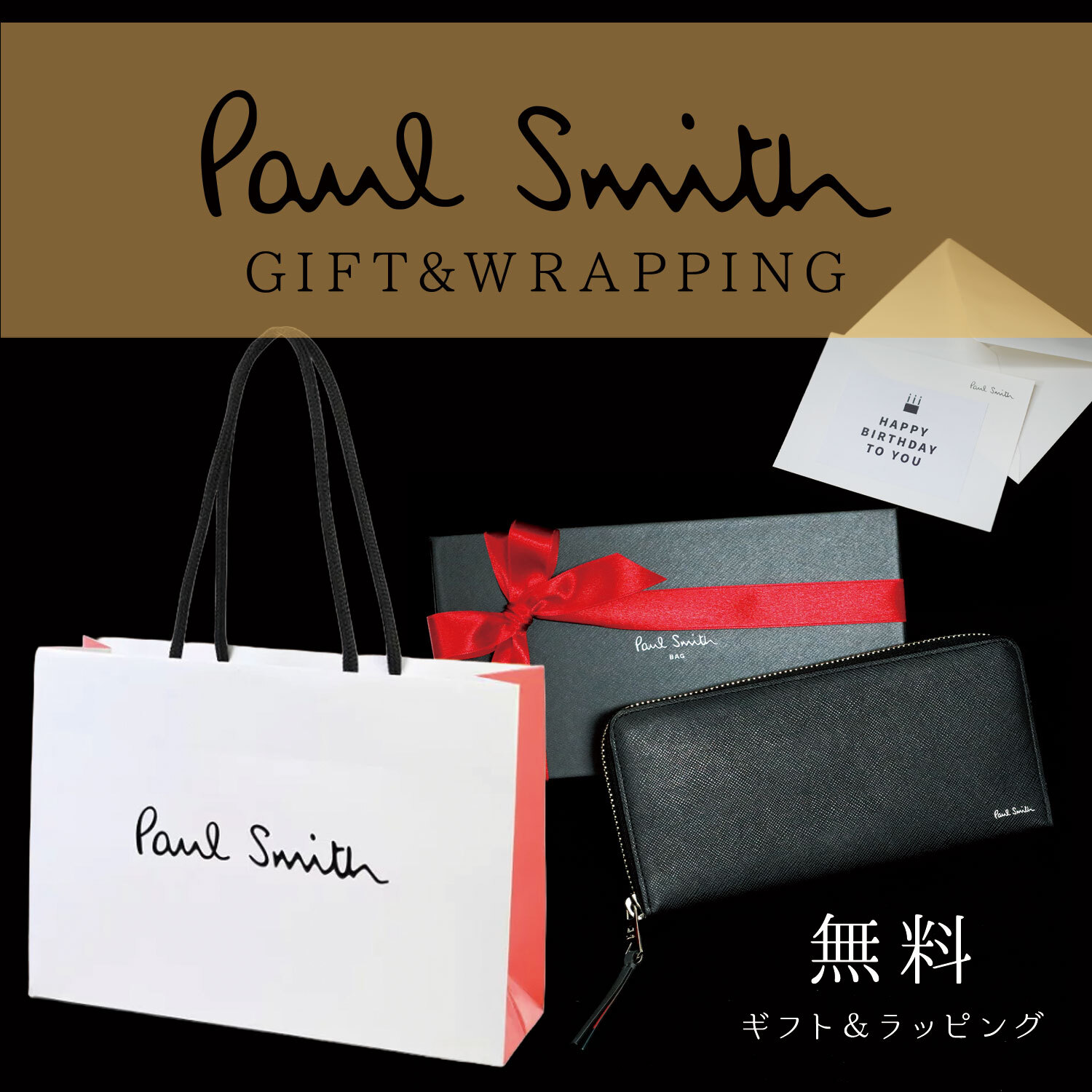 特典・無料ラッピング・正規品 ポールスミス 長財布 メンズ ラウンド