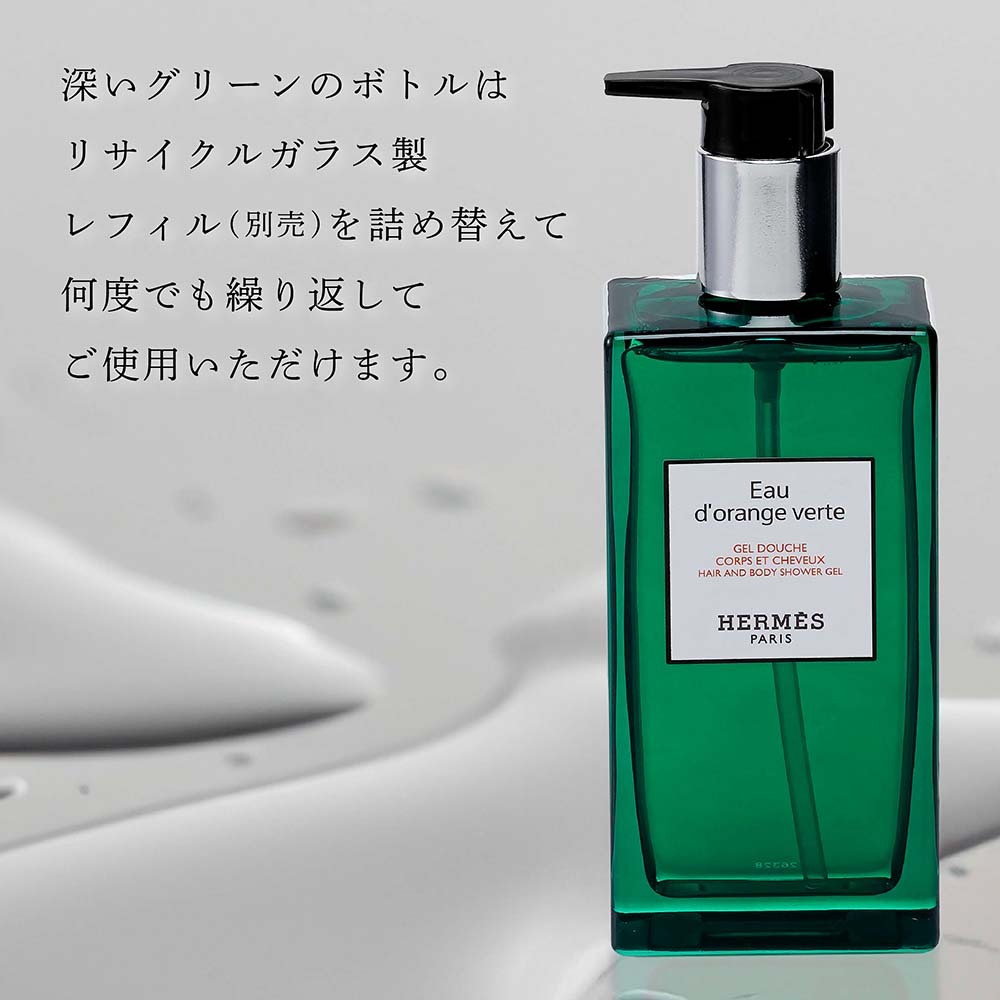 Hermes エルメス ヘア＆ボディ シャワージェル オー ドランジュ