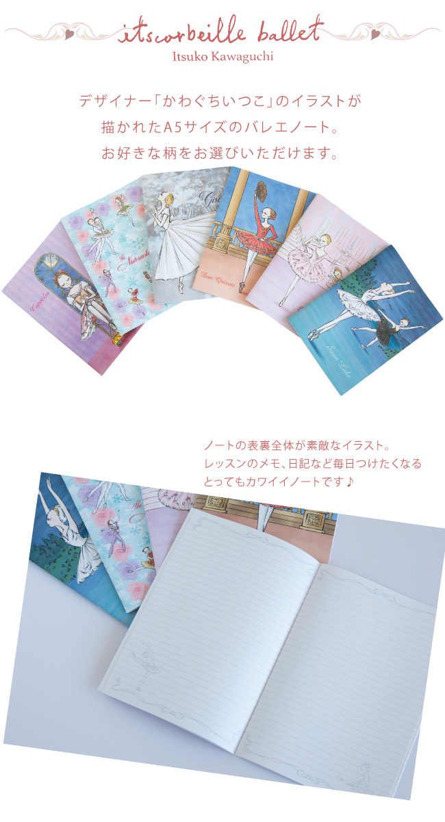 バレエ 刺繍入りハンカチ A5バレエノート 2点セット ブラボーセット【C