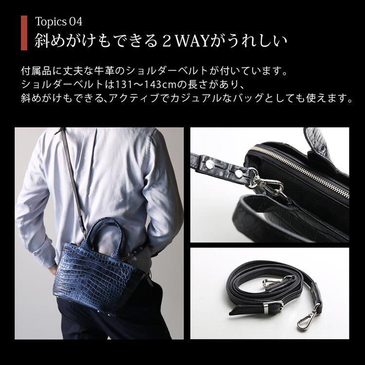 クロコダイル ミニトートバッグ メンズ 日本製 本革 ショルダー 2WAY
