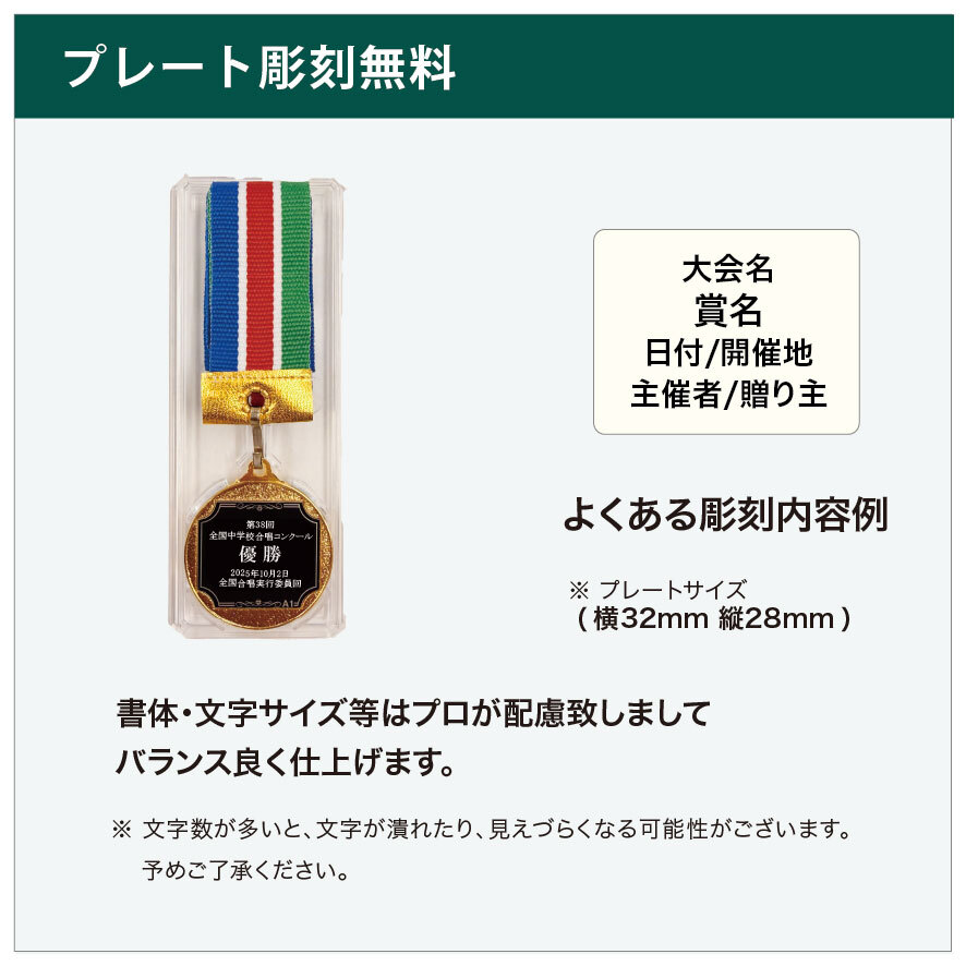 名入無料】SMメダル 40mm（金・銀・銅） プラスチックケース 直径