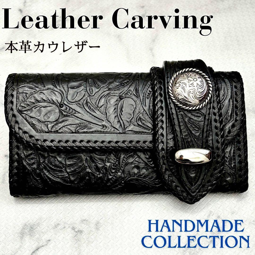 送料無料】カービング 長財布 レザー 牛革 ライダースウォレット