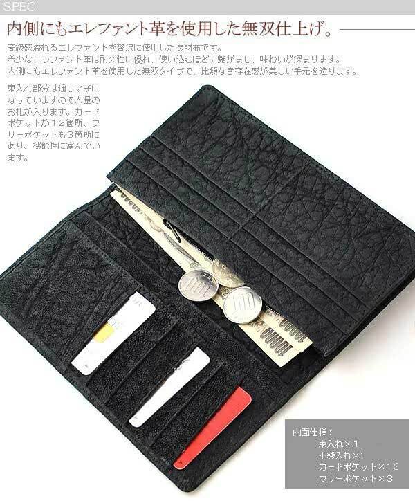 メンズ 長財布 メンズ 二つ折り ブラック 黒 象皮 象革 ゾウ革
