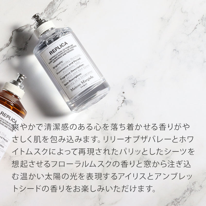 MAISON MARGIELA メゾン マルジェラ 香水 オードトワレ レプリカ