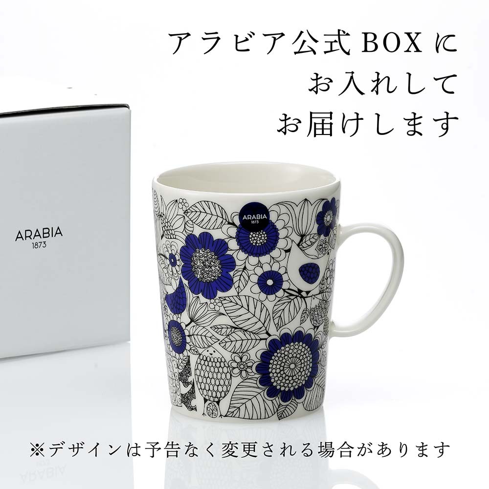 正規店入荷】【ラッピング無料】【名入れ代込】ARABIA アラビア