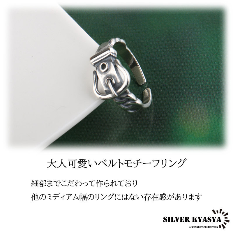 シルバー925 ベルト リング バックル リング オープンリング