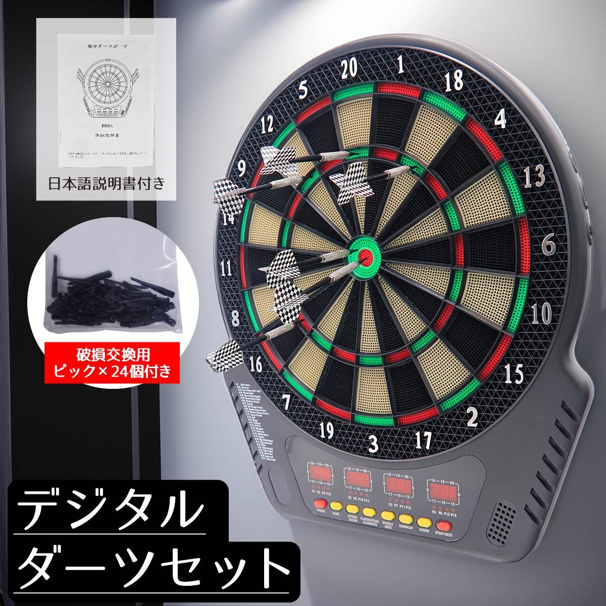 本格 ダーツボード セット 1台で27種類のゲーム 矢6本付き DARTS 練習