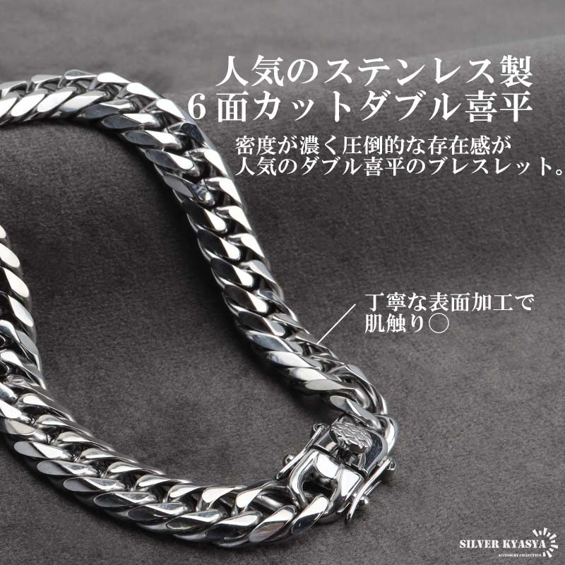 ステンレス製 ダブル喜平ブレスレット シルバー 幅9mm マイアミ