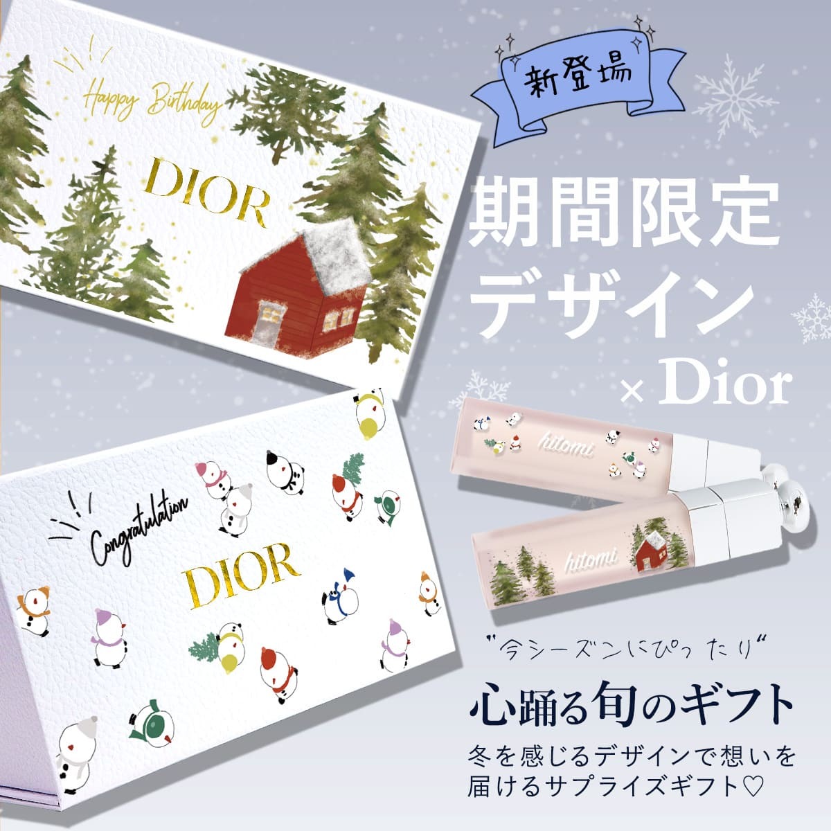 ディオール リップ ハンドクリーム ギフトセット 結婚祝い Dior