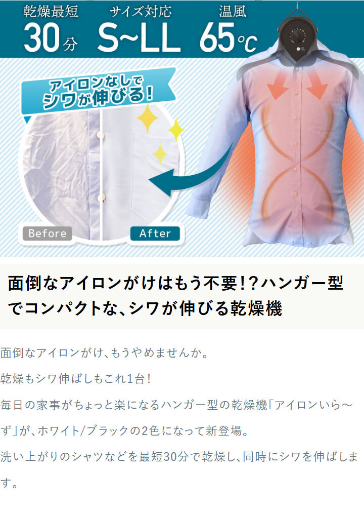 衣類乾燥器 アイロンいら~ず ブラック 電気衣類乾燥機 衣類乾燥器 小型