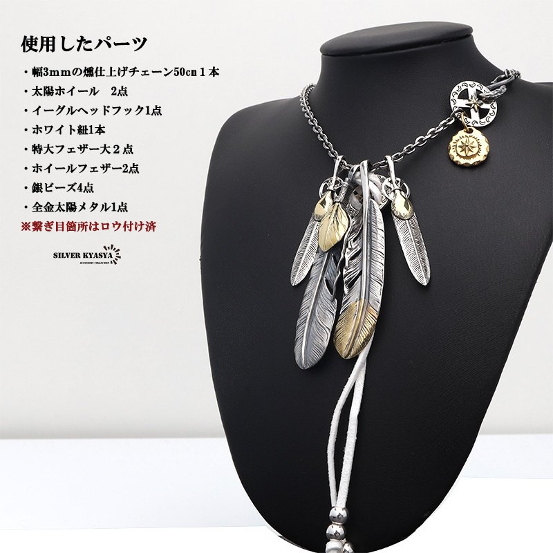 シルバー925素材 フェザーネックレス 4枚 羽根 ペンダント シルバー