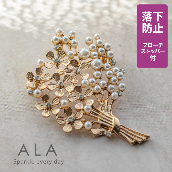 2026年版】真珠のブローチのプレゼント おすすめ人気ランキング