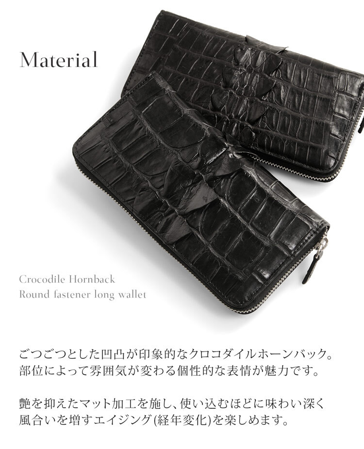 クロコダイル ラウンドファスナー 長財布 ホーンバック 背面ファスナー
