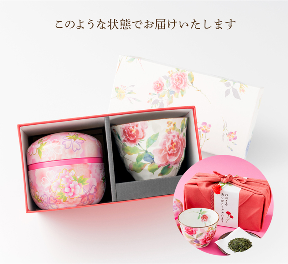 敬老の日 高級静岡茶と湯呑セットお茶 実用的 湯呑み 可愛い人気の丸茶