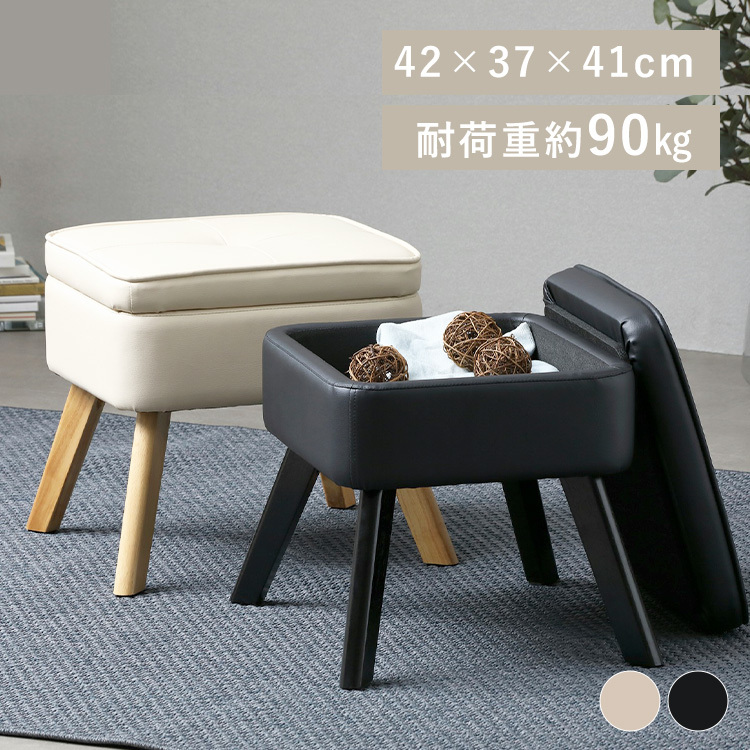 収納付オットマン LEC-OT ブラック アイボリー オットマン 収納