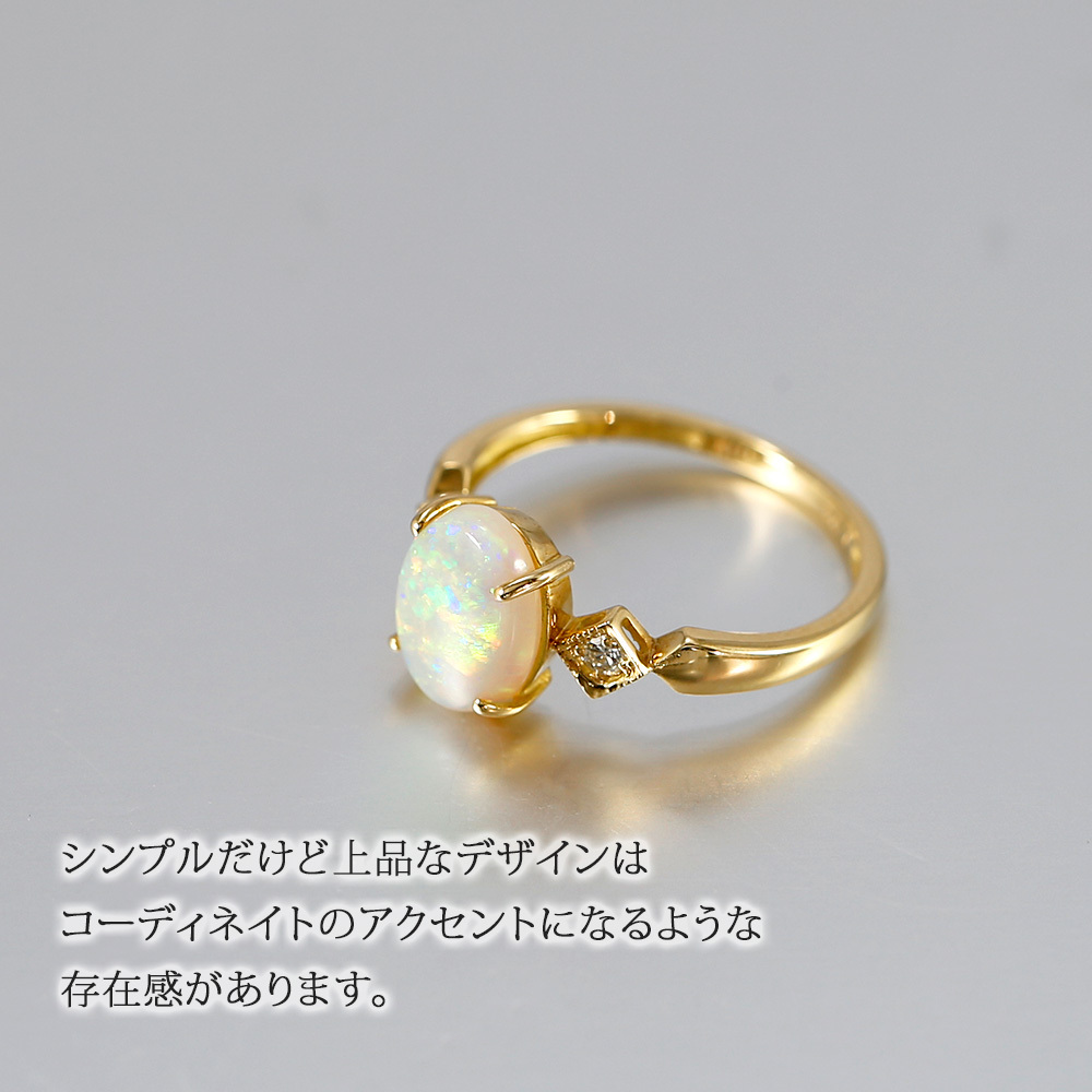 18金 リング 天然石 オパール & ダイヤモンド 日本製 送料無料 | 指輪