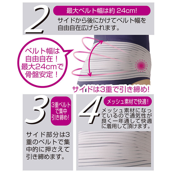 骨盤矯正ベルト 通販 骨盤矯正 コルセット 骨盤ベルト 産後 骨盤 安定