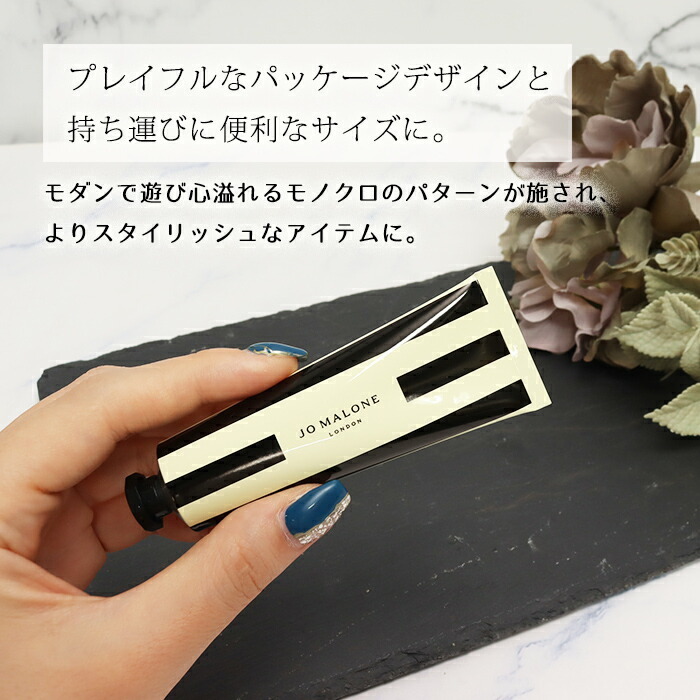 ジョーマローン ハンドクリーム30mL ボディクレーム50mL