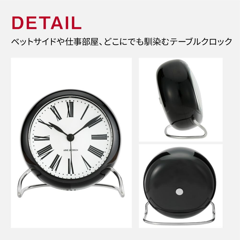アルネ ヤコブセン ROMAN TABLE CLOCK 置き時計 時計 11cm 北欧