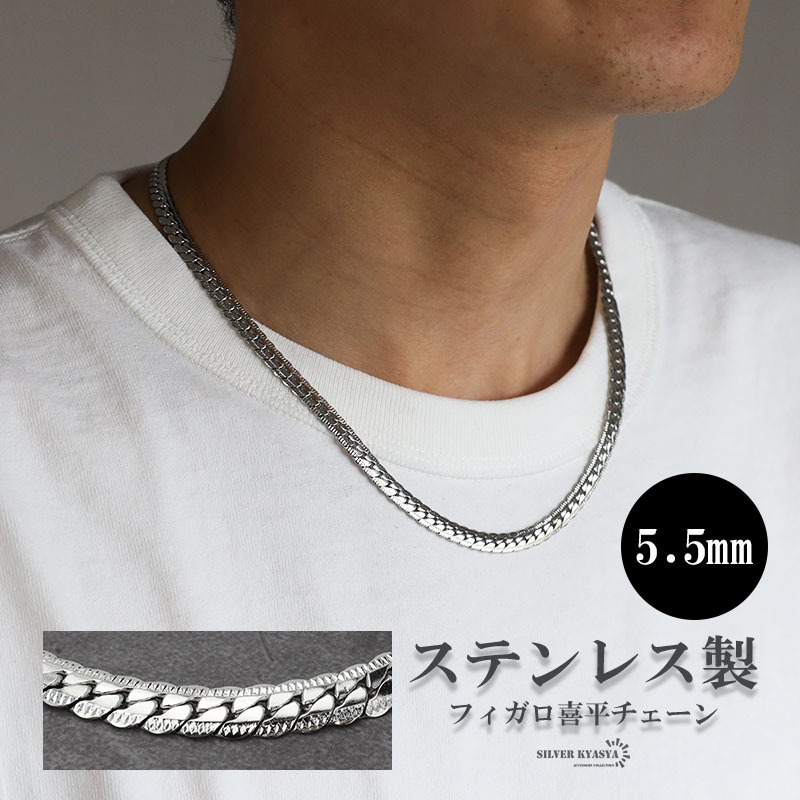 キラキラ マイアミキューバンチェーン シルバー 5.5mm チェーン