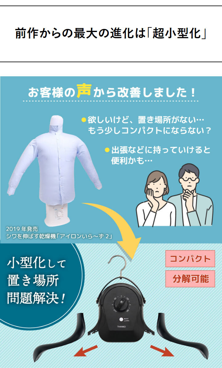 衣類乾燥器 アイロンいら~ず ブラック 電気衣類乾燥機 衣類乾燥器 小型