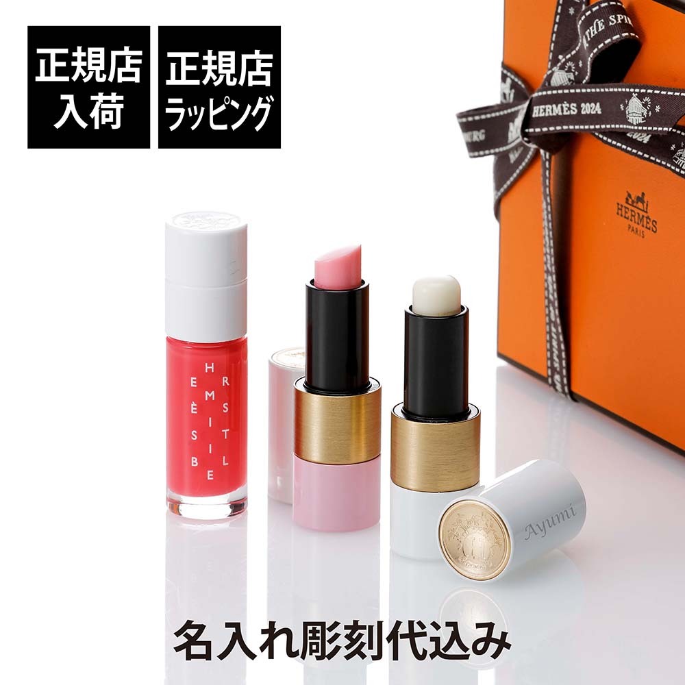 HERMES エルメス ルージュエルメス＆ローズエルメス＆エルメジスティ