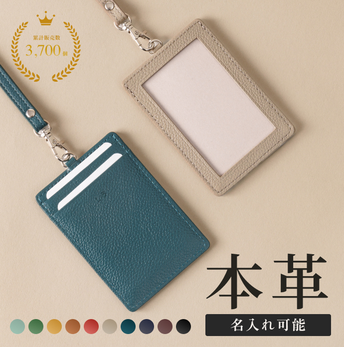名入れ】【撥水牛本革】パスケース 定期入れ メンズ レディース 薄型