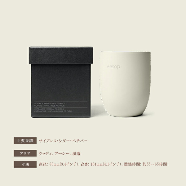 イソップ Aesop アロマティック プトレミー アグラオニケ カリポス