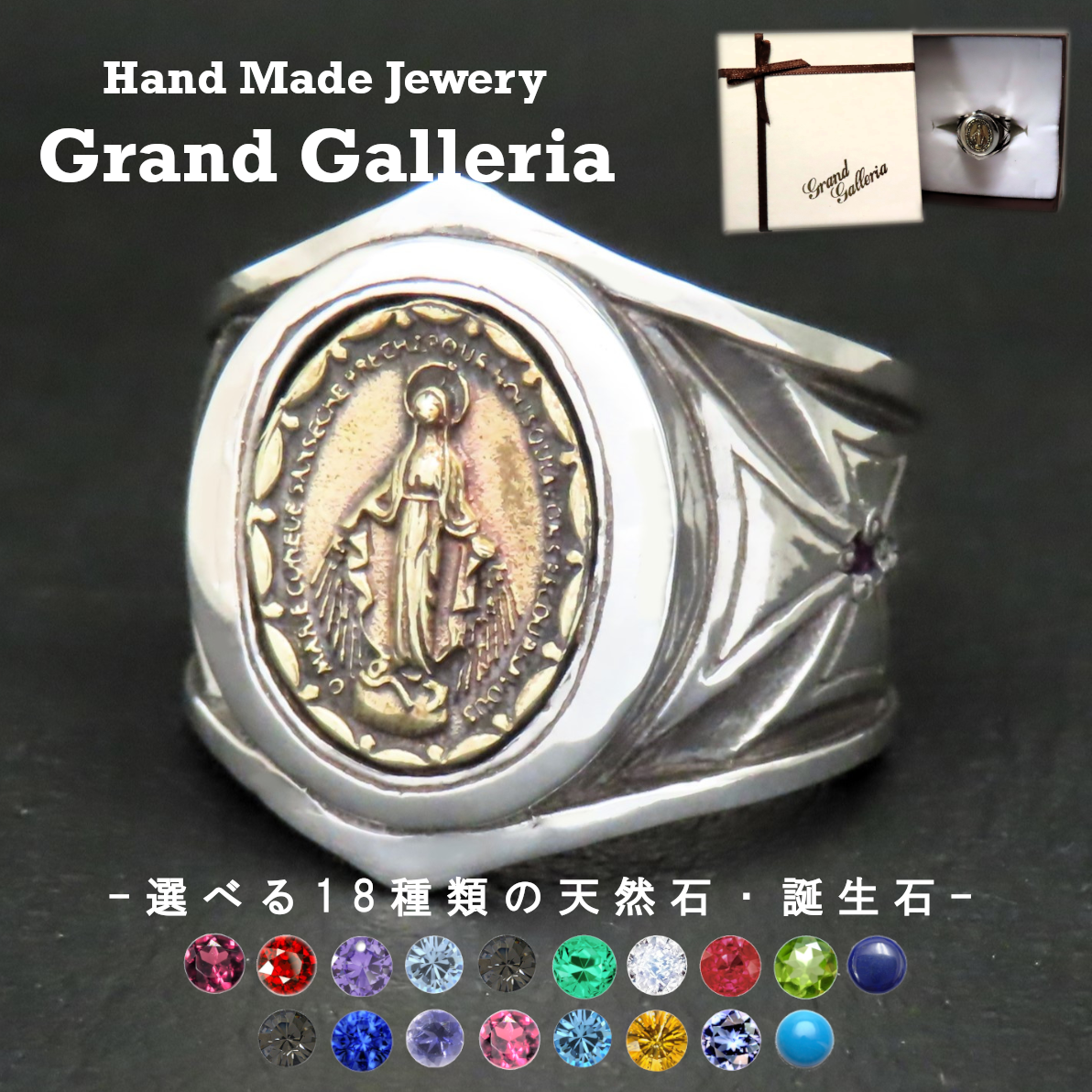 聖母マリアリング シルバー925 【刻印無料】 聖母マリア マリア メダイ