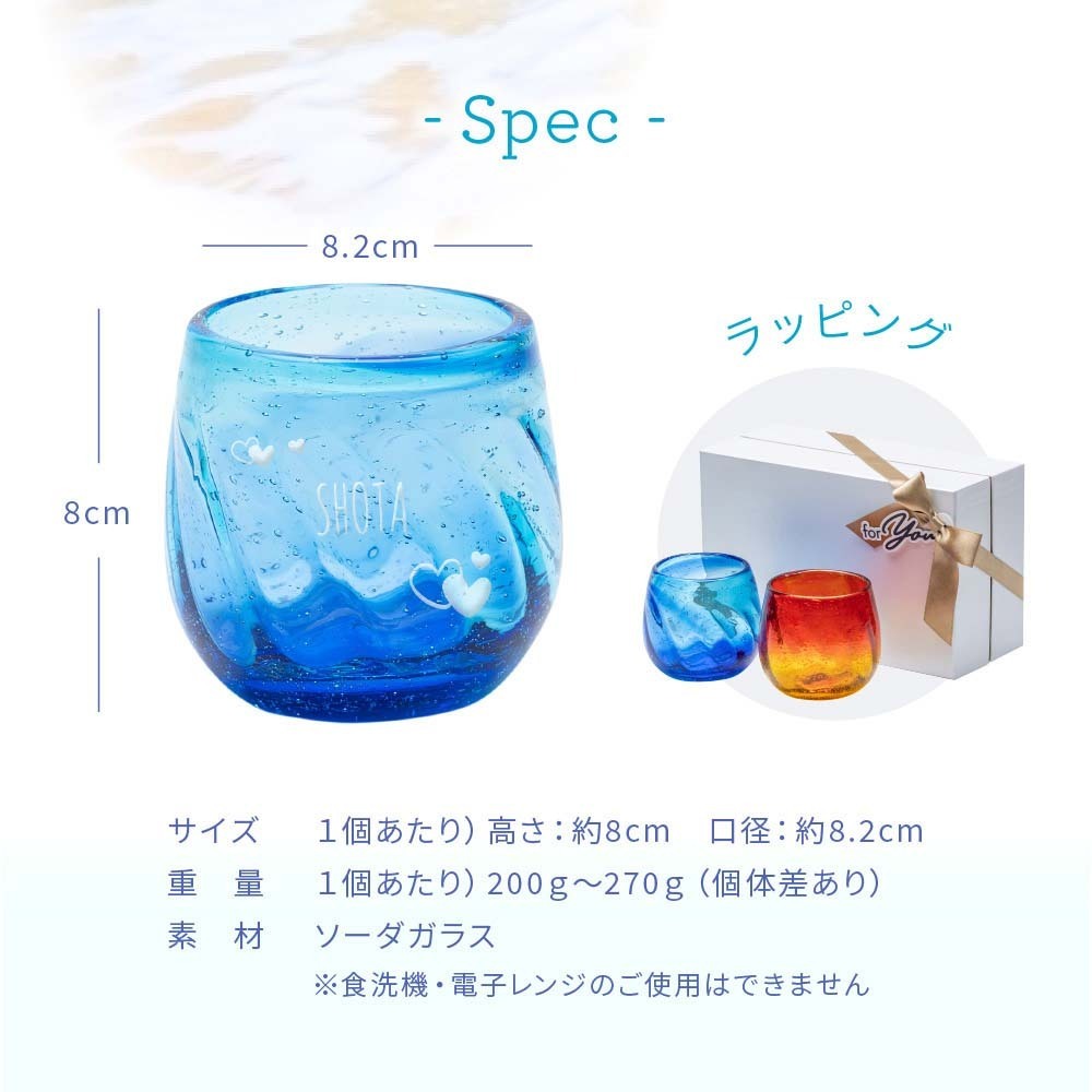 名入れ 琉球グラス ペア 琉球ガラス 美ら海タルグラス ソーダ グラス