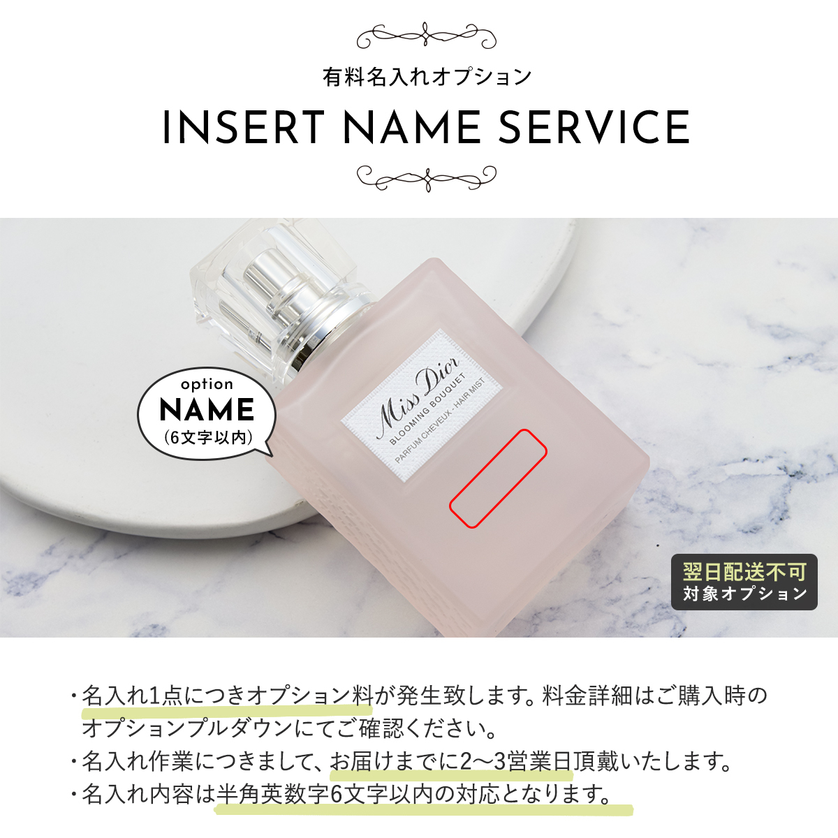 名入れ可 正規品 新品】Dior ディオール ミスディオール ブルーミング