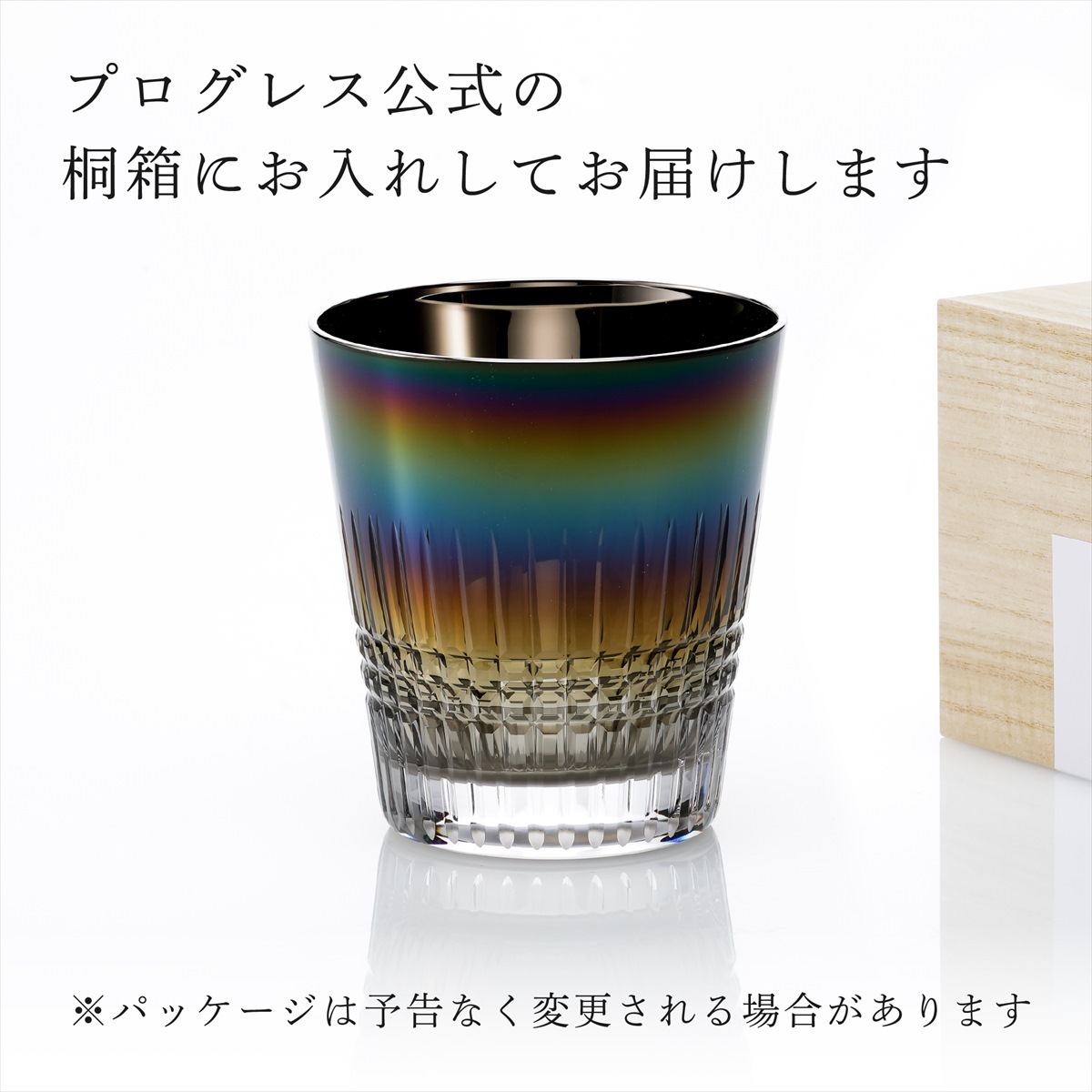 PROGRESS プログレス 天つ空 Amatusora 315ml Infinite 名入れ彫刻代