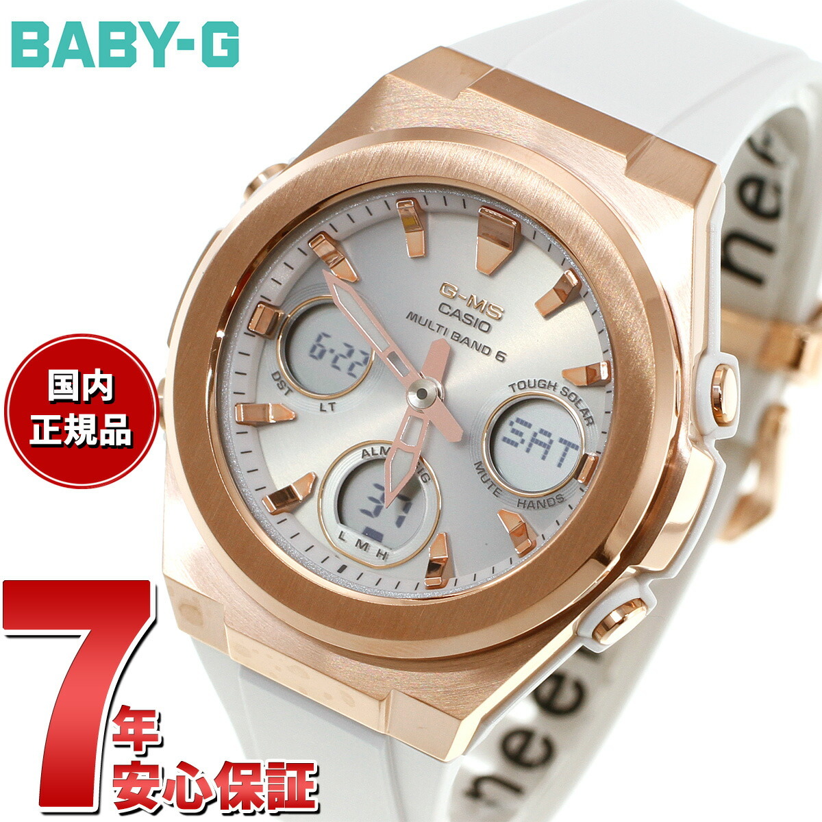 BABY-G カシオ ベビーG レディース G-MS 電波 ソーラー 腕時計 タフ
