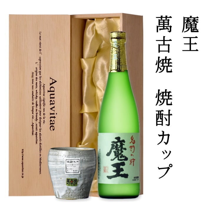 魔王 プレミアム 焼酎 720ml 木箱入り グラス付 芋焼酎 高級酒 男性