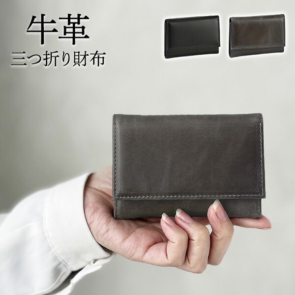 三つ折り財布 ミニ財布 牛革 本革 レザー メンズ レディース ボックス