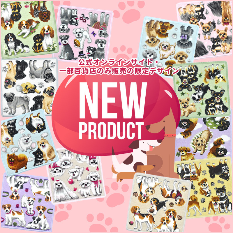 日本製 パグ パグペア シェニール織 ハンカチ ペアーズシリーズ pairs