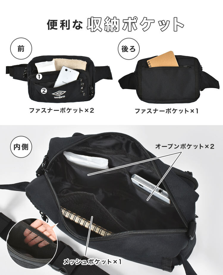 ショルダーバッグ umbro アンブロ 斜めがけバッグ キッズ 男の子